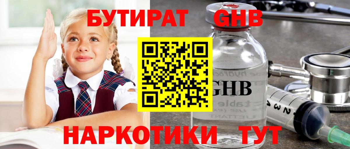 Дагестанские Огни  БУТИРАТ 99%  Вход с VPN 
