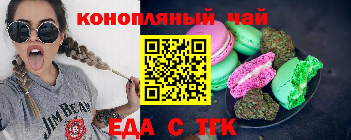 Печенье с ТГК конопля Дагестанские Огни