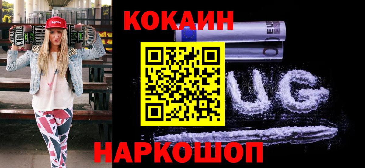 Cocaine  COCAIN 99%  Вход с VPN  Дагестанские Огни  КОКАИН Columbia 