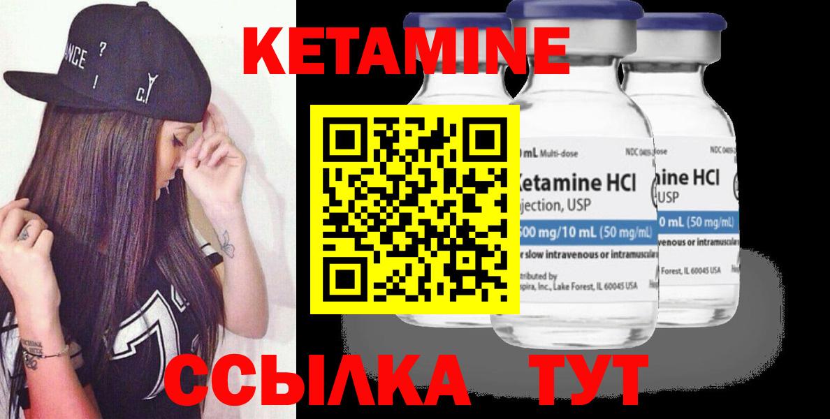 КЕТАМИН ketamine Дагестанские Огни