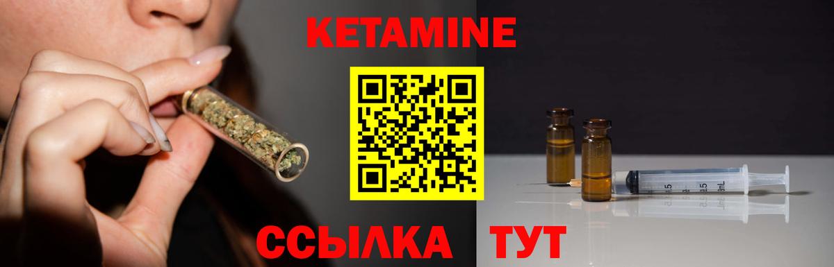 Дагестанские Огни  Кетамин ketamine  Вход с VPN  Кетамин VHQ 