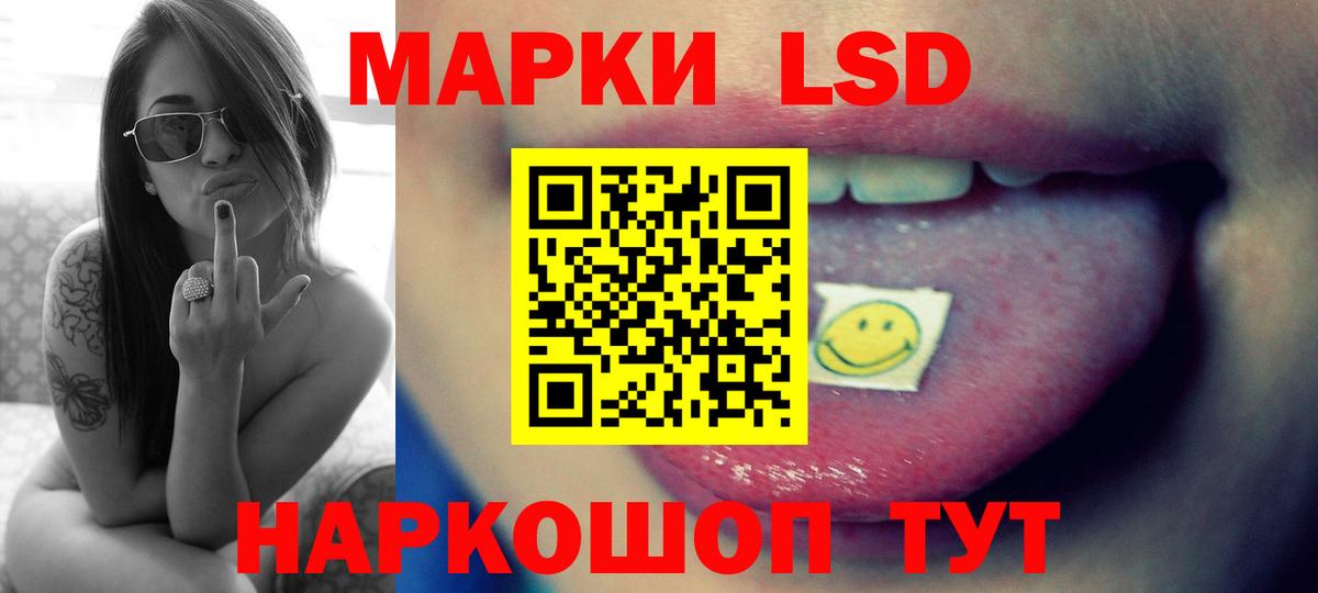 Лсд 25 экстази ecstasy  ЛСД экстази ecstasy  Вход с VPN  Дагестанские Огни 