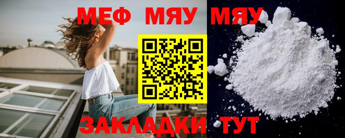 Меф мука Дагестанские Огни