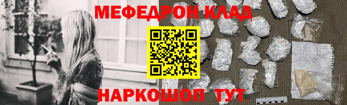 МЕФ mephedrone  Мефедрон 4 MMC  Дагестанские Огни  МЕФ  Вход с VPN 