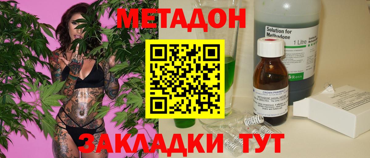 Метадон мёд  Вход с VPN  Дагестанские Огни 