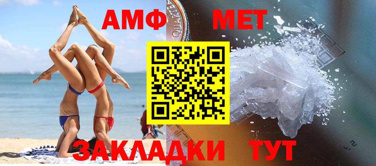 МЕТАМФЕТАМИН мет Дагестанские Огни