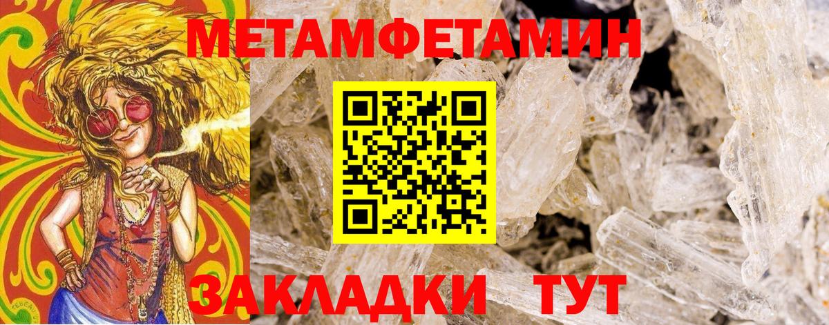 МЕТАМФЕТАМИН  Вход с VPN  Метамфетамин Декстрометамфетамин 99.9%  Дагестанские Огни  Метамфетамин Декстрометамфетамин 99.9% 