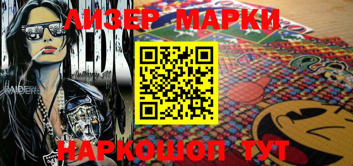 Марки 25I-NBOMe 1,8мг Дагестанские Огни